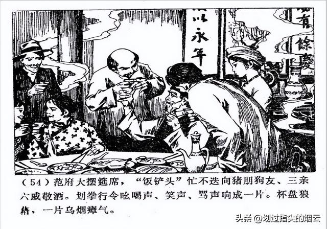 故事连环画：《保镖》广西人民1981年