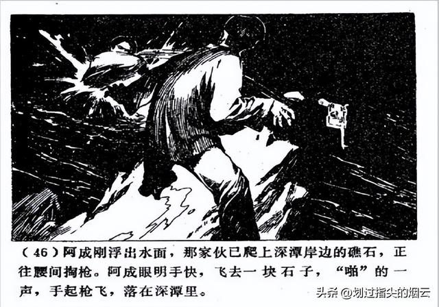 故事连环画：《保镖》广西人民1981年