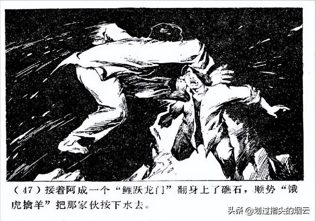 故事连环画：《保镖》广西人民1981年