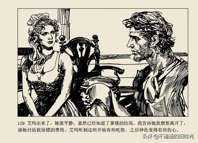 保镖-连环画出版社 雷德祖 绘 名家经典连环画欣赏