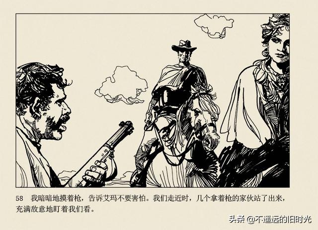 保镖-连环画出版社 雷德祖 绘 名家经典连环画欣赏