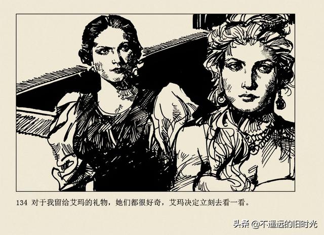 保镖-连环画出版社 雷德祖 绘 名家经典连环画欣赏