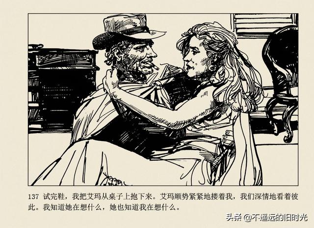 保镖-连环画出版社 雷德祖 绘 名家经典连环画欣赏