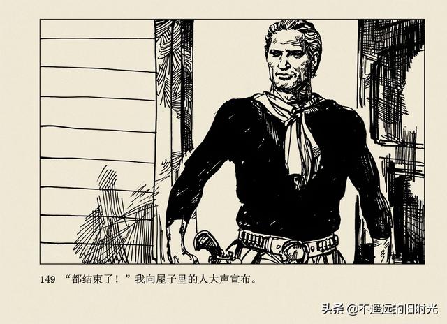 保镖-连环画出版社 雷德祖 绘 名家经典连环画欣赏