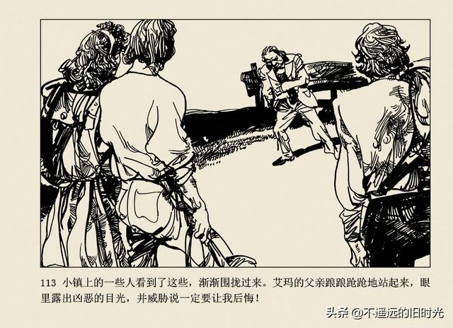 保镖-连环画出版社 雷德祖 绘 名家经典连环画欣赏