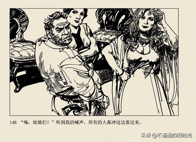 保镖-连环画出版社 雷德祖 绘 名家经典连环画欣赏