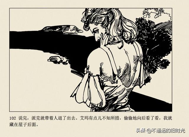 保镖-连环画出版社 雷德祖 绘 名家经典连环画欣赏