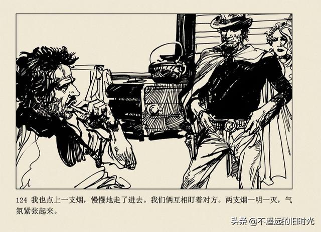 保镖-连环画出版社 雷德祖 绘 名家经典连环画欣赏