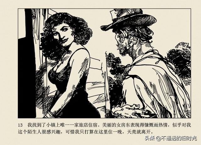 保镖-连环画出版社 雷德祖 绘 名家经典连环画欣赏