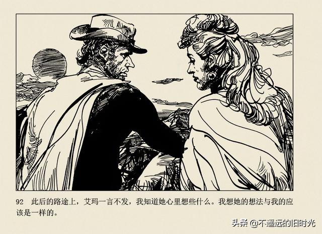 保镖-连环画出版社 雷德祖 绘 名家经典连环画欣赏