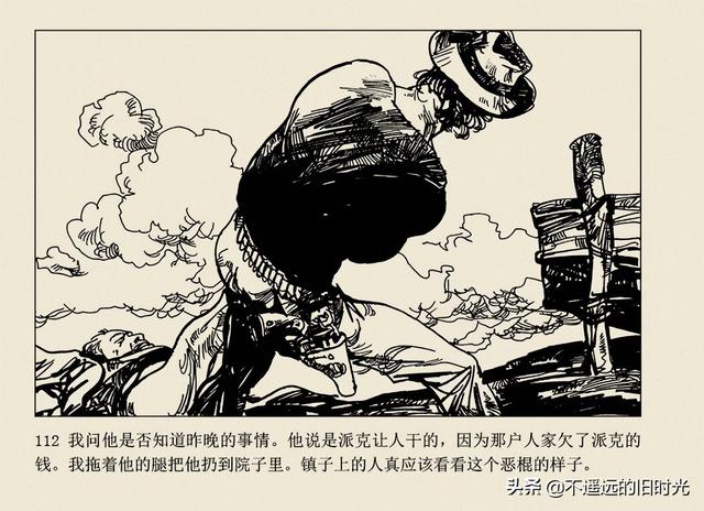 保镖-连环画出版社 雷德祖 绘 名家经典连环画欣赏