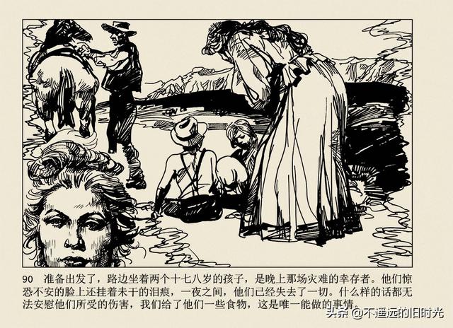 保镖-连环画出版社 雷德祖 绘 名家经典连环画欣赏