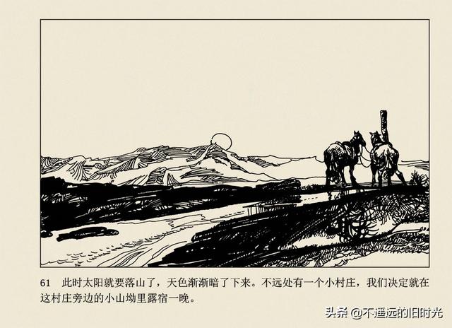 保镖-连环画出版社 雷德祖 绘 名家经典连环画欣赏