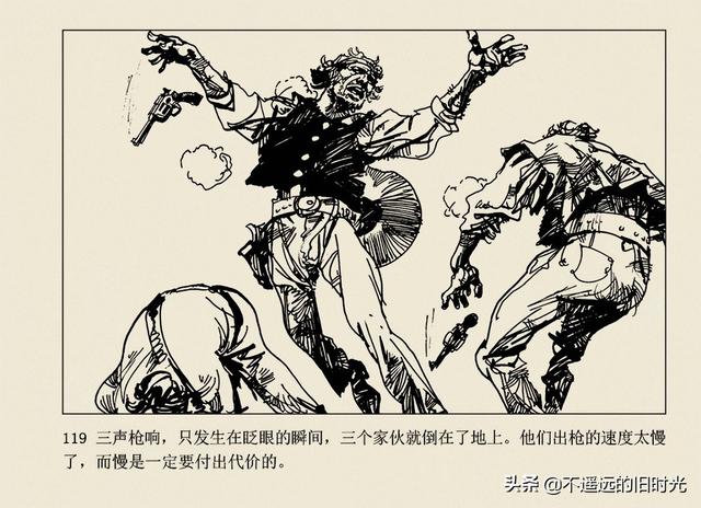 保镖-连环画出版社 雷德祖 绘 名家经典连环画欣赏
