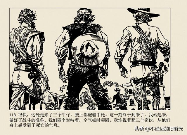 保镖-连环画出版社 雷德祖 绘 名家经典连环画欣赏