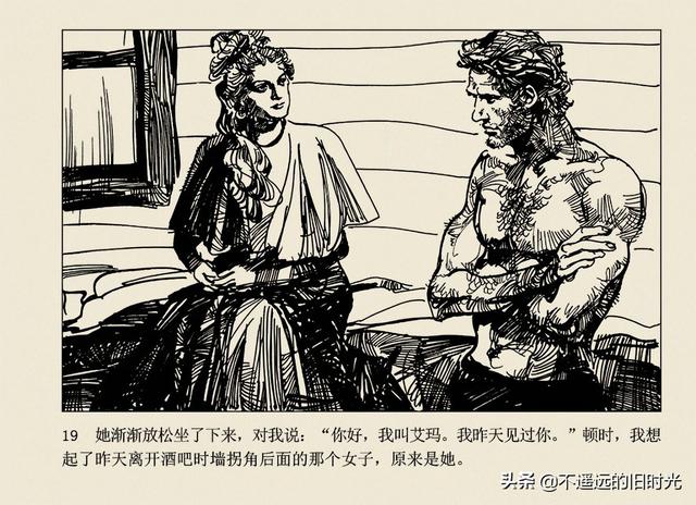 保镖-连环画出版社 雷德祖 绘 名家经典连环画欣赏