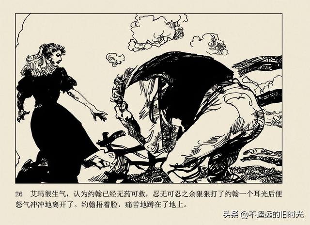 保镖-连环画出版社 雷德祖 绘 名家经典连环画欣赏