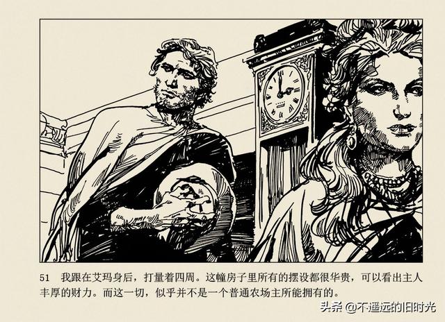 保镖-连环画出版社 雷德祖 绘 名家经典连环画欣赏