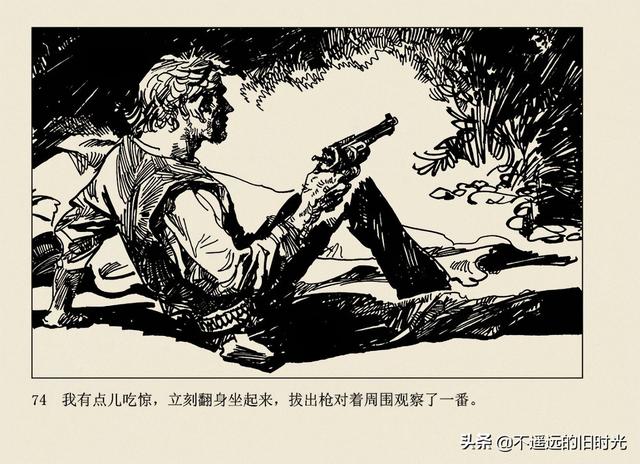 保镖-连环画出版社 雷德祖 绘 名家经典连环画欣赏