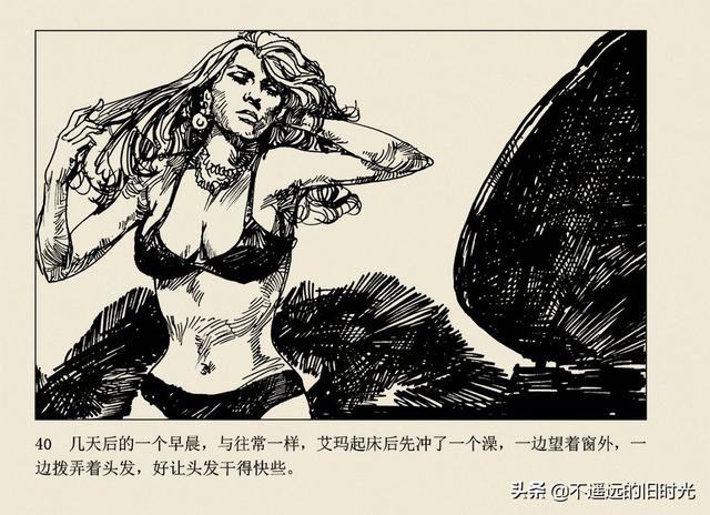 保镖-连环画出版社 雷德祖 绘 名家经典连环画欣赏