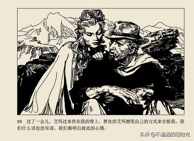 保镖-连环画出版社 雷德祖 绘 名家经典连环画欣赏