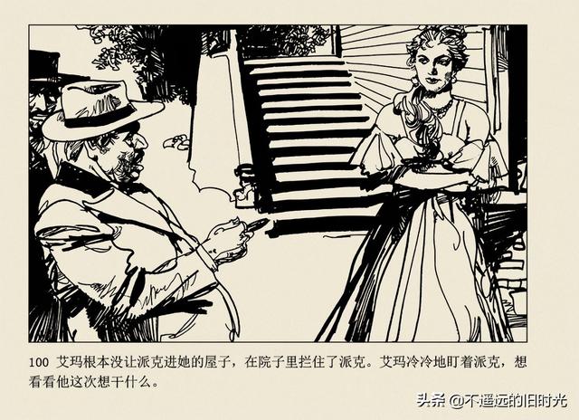 保镖-连环画出版社 雷德祖 绘 名家经典连环画欣赏