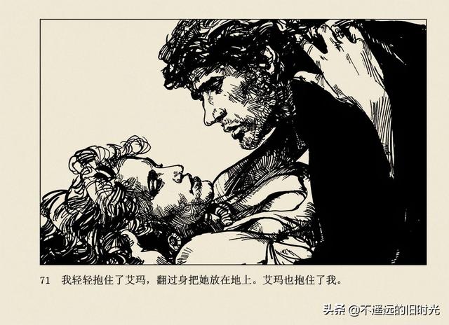 保镖-连环画出版社 雷德祖 绘 名家经典连环画欣赏