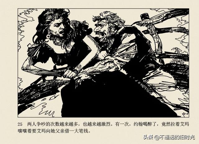 保镖-连环画出版社 雷德祖 绘 名家经典连环画欣赏