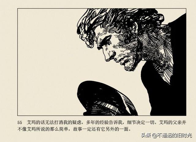 保镖-连环画出版社 雷德祖 绘 名家经典连环画欣赏