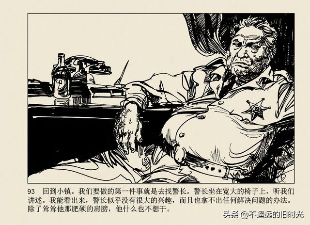 保镖-连环画出版社 雷德祖 绘 名家经典连环画欣赏