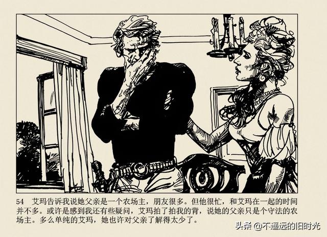 保镖-连环画出版社 雷德祖 绘 名家经典连环画欣赏