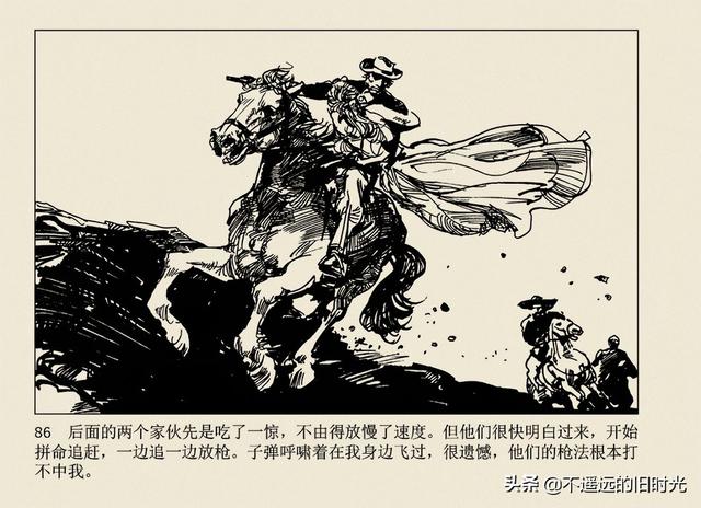 保镖-连环画出版社 雷德祖 绘 名家经典连环画欣赏