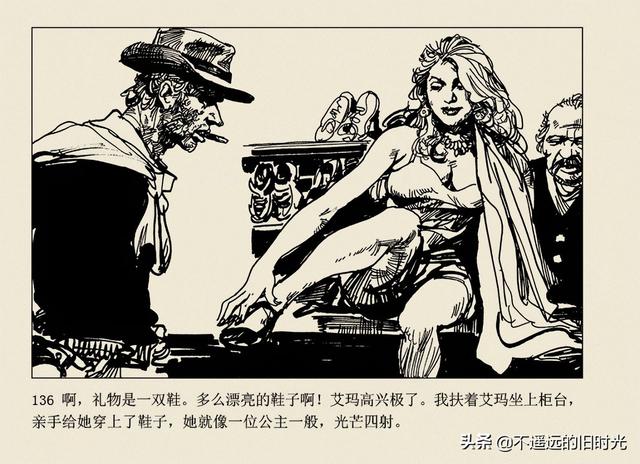 保镖-连环画出版社 雷德祖 绘 名家经典连环画欣赏