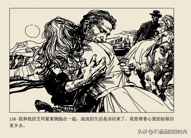 保镖-连环画出版社 雷德祖 绘 名家经典连环画欣赏