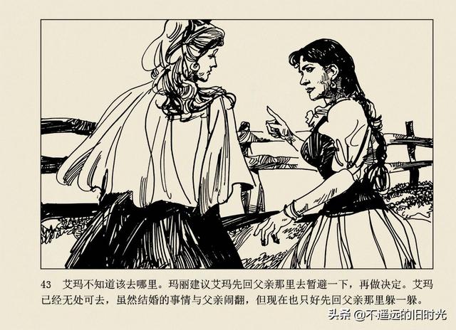 保镖-连环画出版社 雷德祖 绘 名家经典连环画欣赏