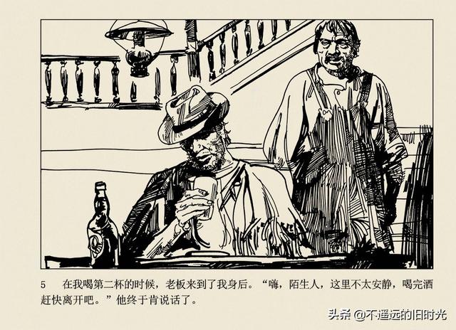 保镖-连环画出版社 雷德祖 绘 名家经典连环画欣赏