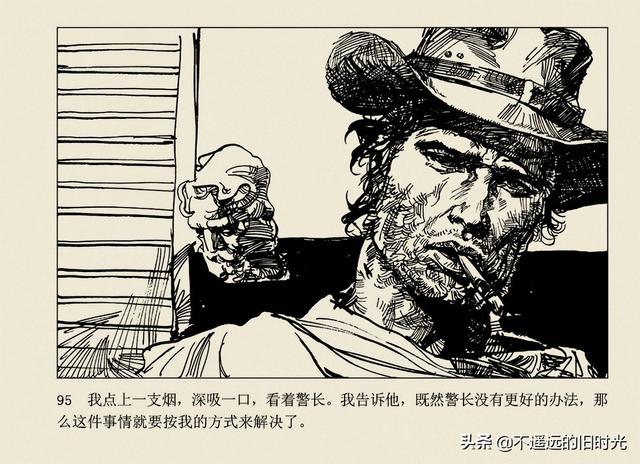 保镖-连环画出版社 雷德祖 绘 名家经典连环画欣赏