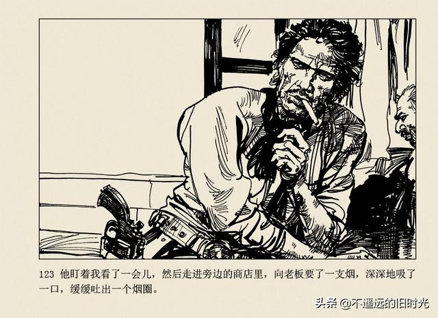 保镖-连环画出版社 雷德祖 绘 名家经典连环画欣赏