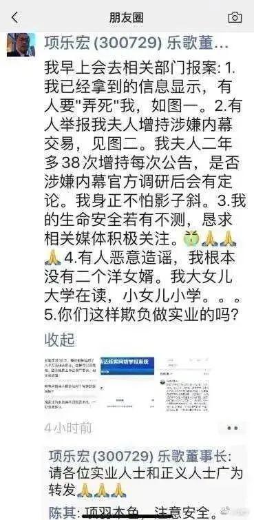 月薪2万招保镖？A股公司致歉！