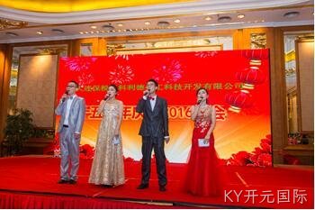 公司成功举办2016年忘年会