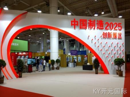 KY开元国际公司自主科研成果亮相第十届专交会