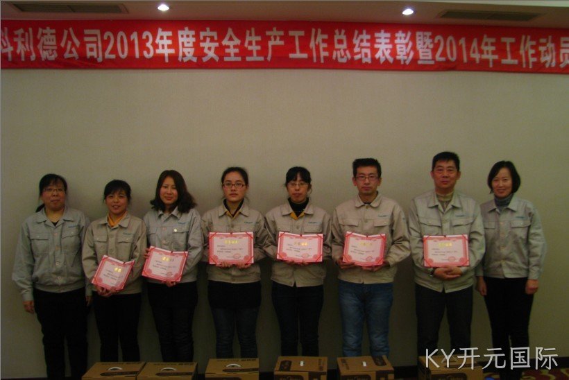 成都KY开元国际化工科技开发有限公司
