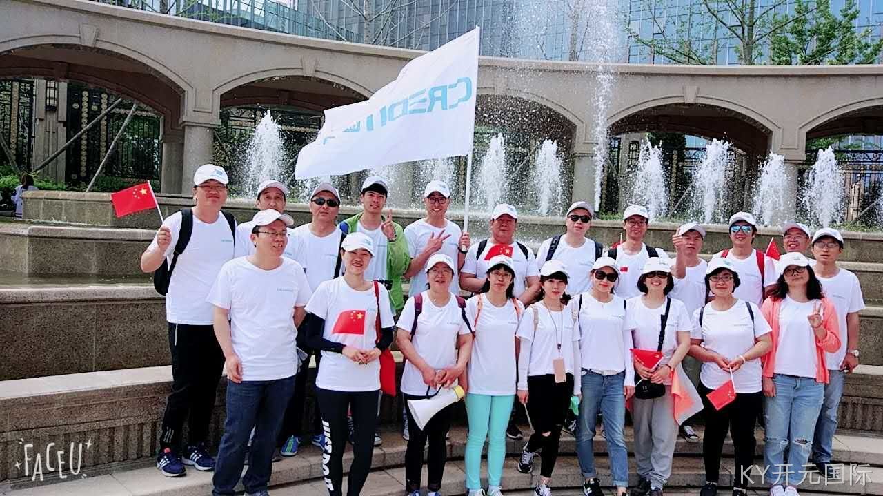 成都KY开元国际化工科技开发有限公司