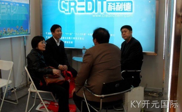 成都KY开元国际化工科技开发有限公司