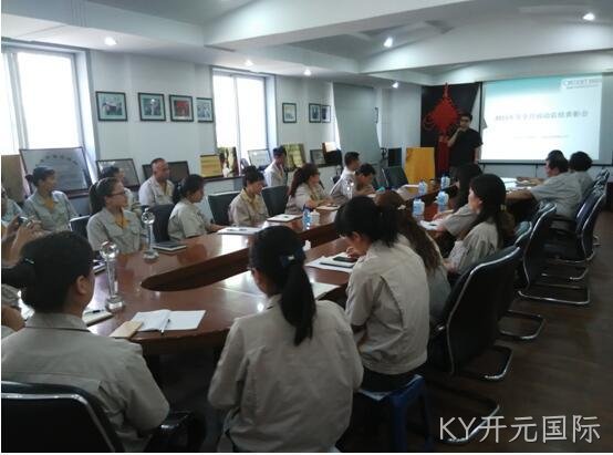 成都KY开元国际化工科技开发有限公司