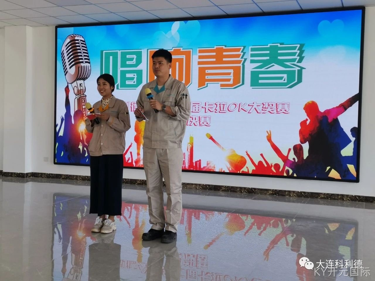 唱响青春——KY开元国际五四歌手大赛胜利落幕