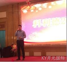 成都KY开元国际化工科技开发有限公司