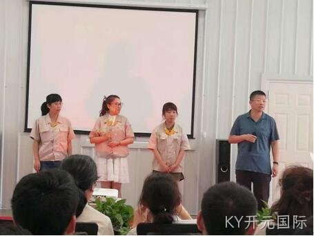 成都KY开元国际化工科技开发有限公司