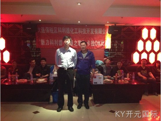 成都KY开元国际化工科技开发有限公司
