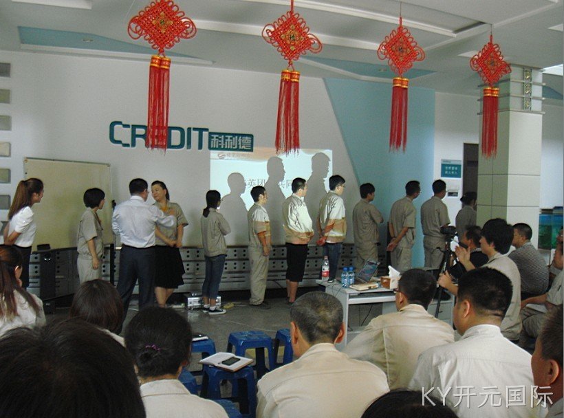 成都KY开元国际化工科技开发有限公司